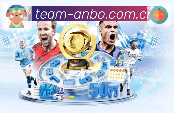 球队直播与赛程