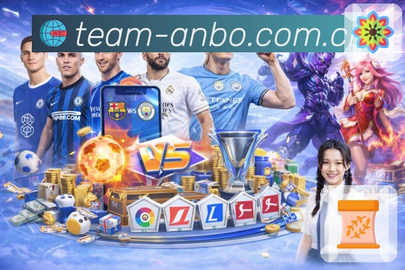 球队数据与战绩